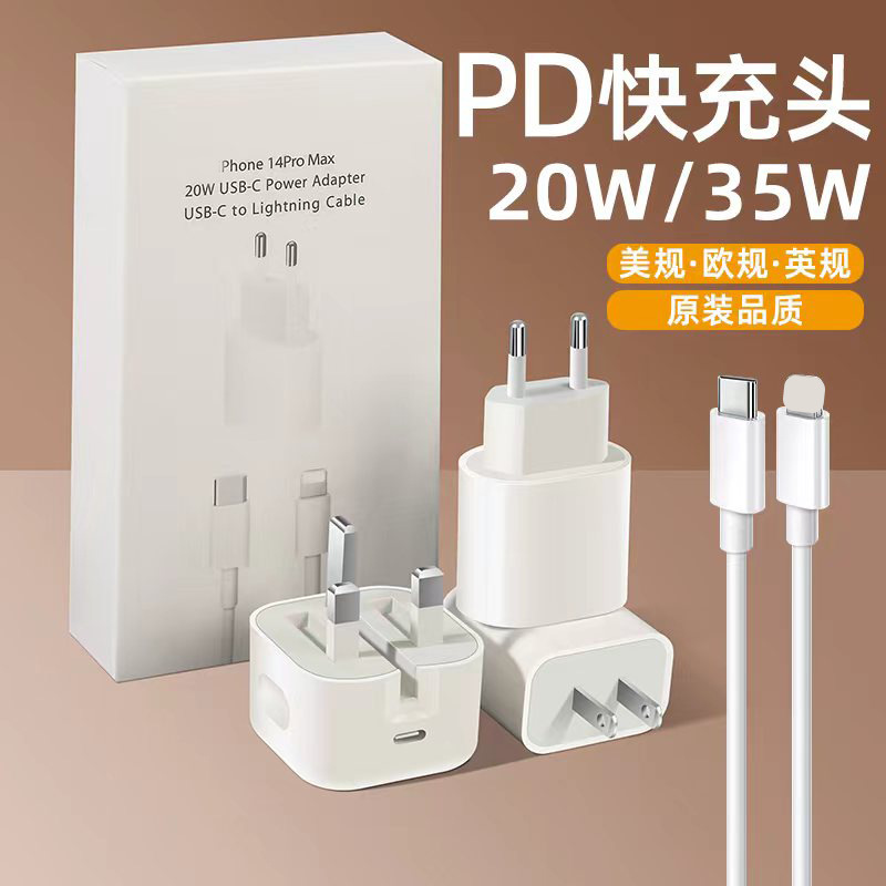 Applicable Apple PD35W Charger Mobile 20W Charging Head European Standard British Standard Fast Charging Head CE Certified