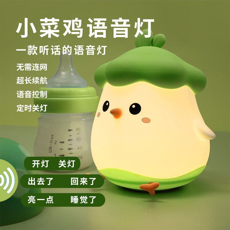 New dish little chick night light soft silicone decompression pat induction baby home smart night light