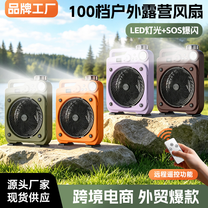 New Outdoor Fan Large Capacity Battery Timer Fan Remote Smart Remote Control LED Display