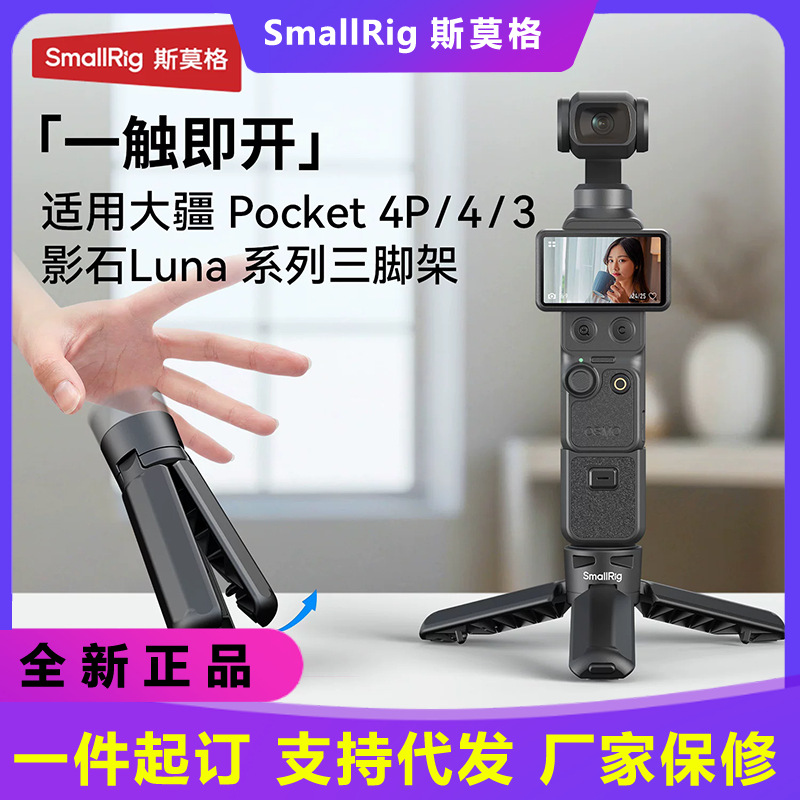 SmallRig for DJI Pocket 4p/4/3 Storage Bag Cage Protective Case Base Filter Chest Strap
