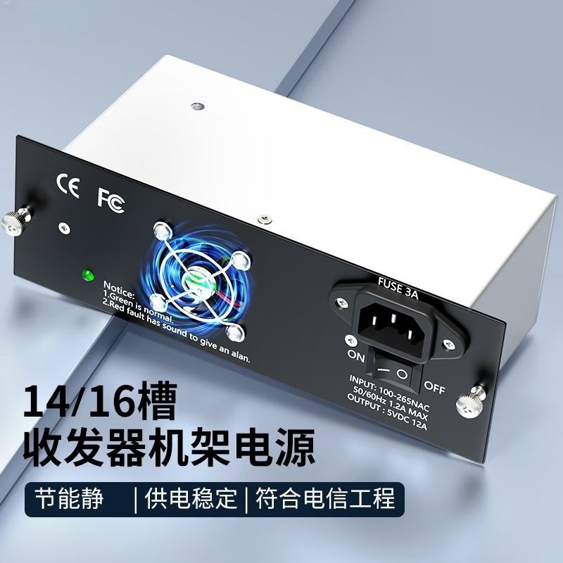 Rack Power Supply 16-Slot Rack-Mount Plug-in 14-Slot Box-Type Fiber Optic Transceiver Rack Power Supply One Unit
