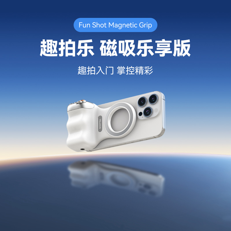 Taixun Magsafe Assist Shooter Qupai Le Magnetic Phone Photography Handle, Wireless Bluetooth Photo Beautification Anti-Shake