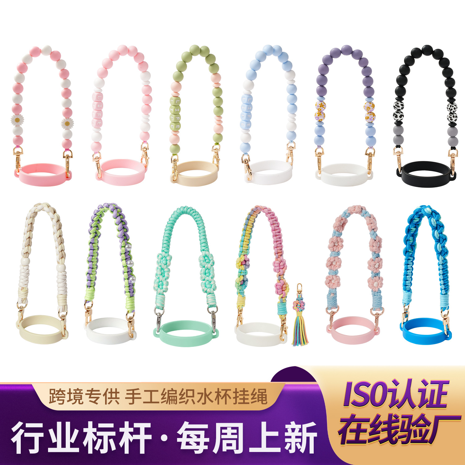 Stanley Cup Lanyard Handwoven Flower Pattern Insulated Cup Rope for Women