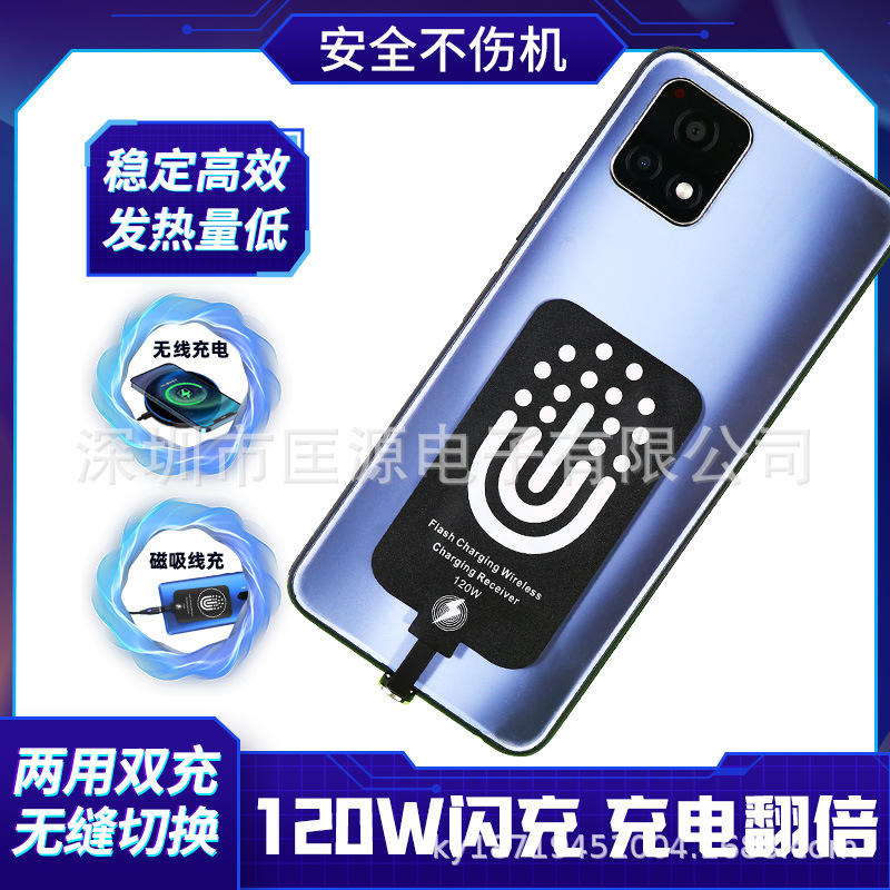 5A Fast Charging Magnetic Dual-Use Wireless Charging Receiver Android Type-C Phone Flash Charge Adhesive Back Patch