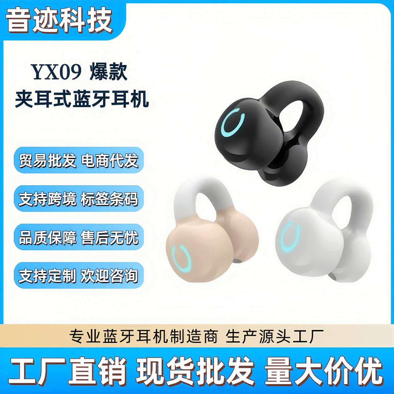 YX09 True Wireless Bluetooth earphones, clip-on style for gaming and sports, ultra-long battery life, ultra-low latency