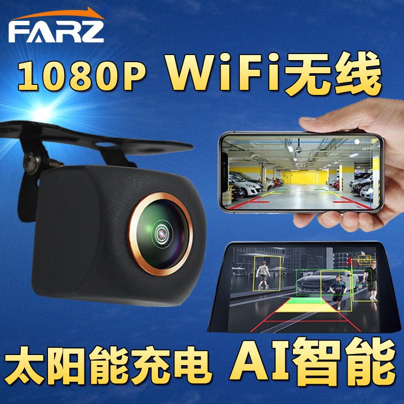 WiFi wireless reversing camera AHD car camera AI intelligent wireless reversing image solar energy