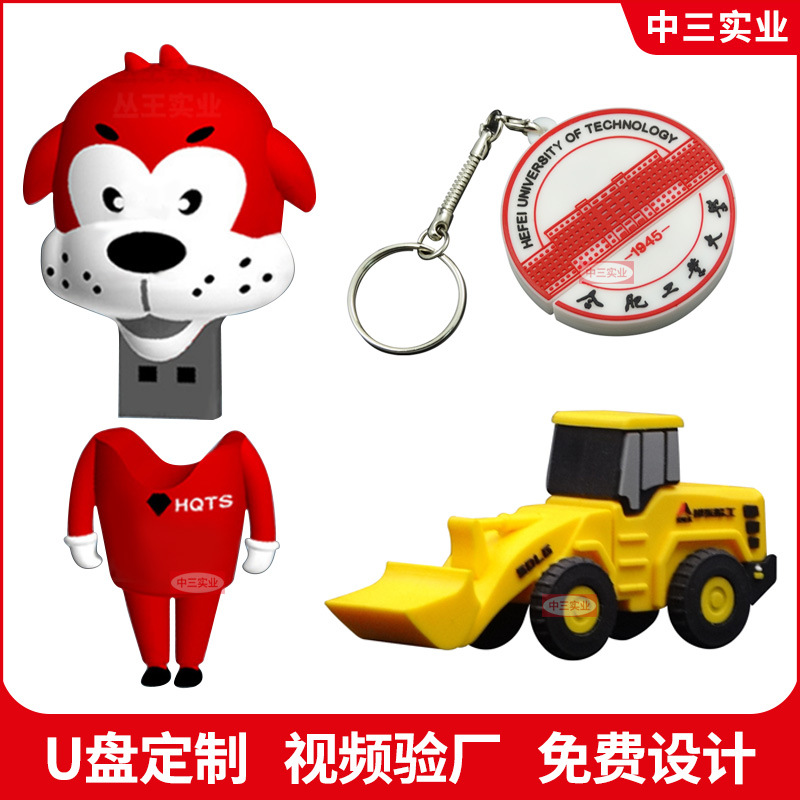 Custom Cartoon USB Drive DIY Figure 3D Shaped USB Modeling Design Spring Festival Gift Custom PVC Soft Rubber USB Drive