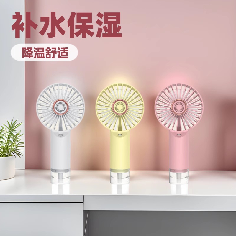New Handheld Spray Fan Strong Wind Long Battery Life Portable Handheld Small Fan USB Charging Desktop Fan