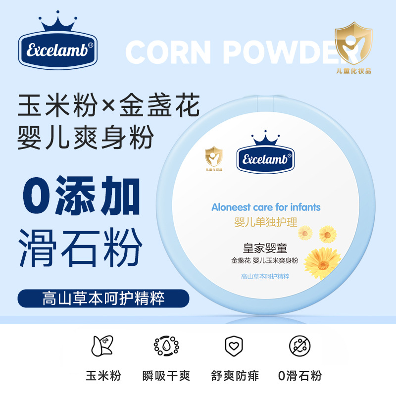 Royal Baby Infant Talcum Powder Newborn Baby Powder Puff All-Season Baby Corn Starch Powder