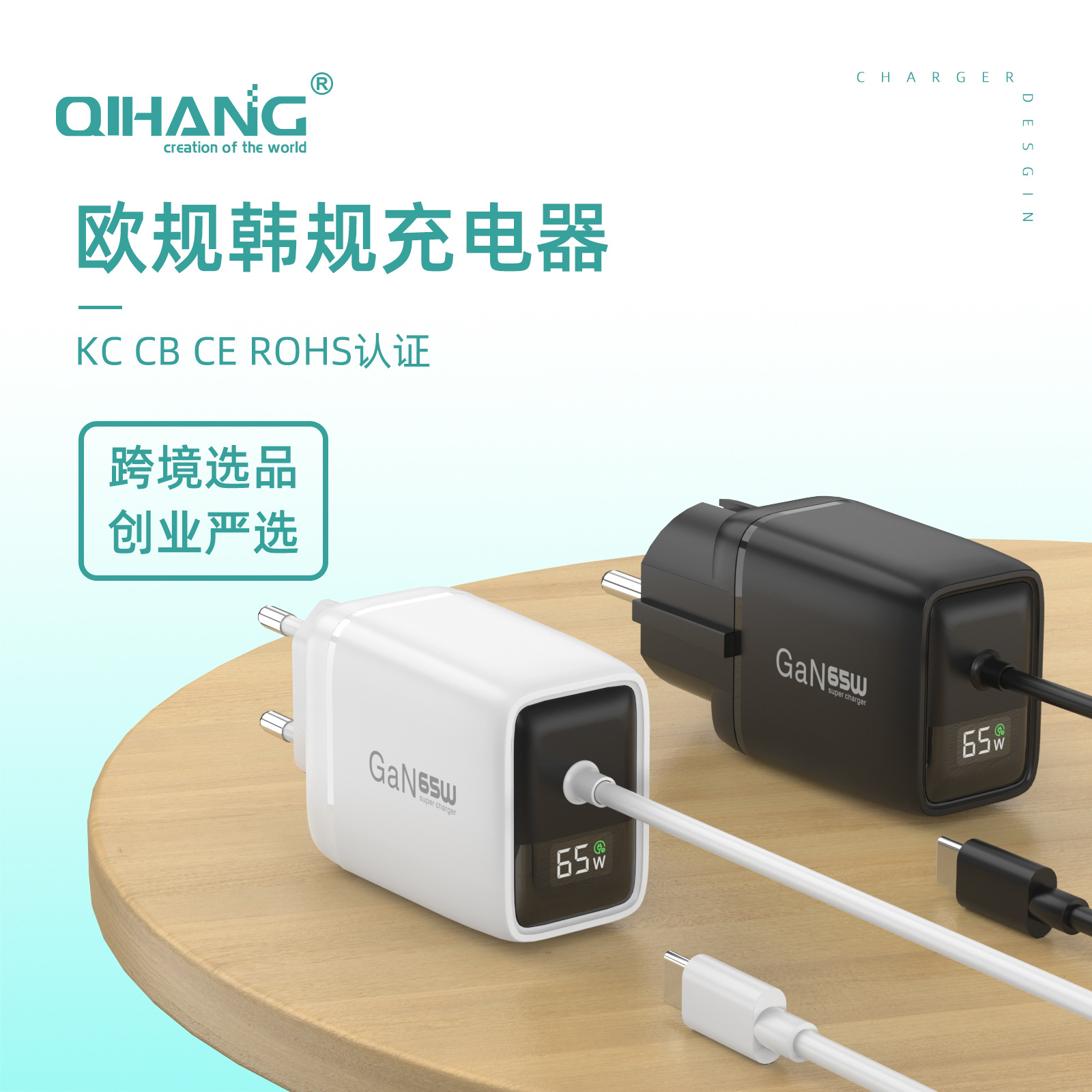 PD65W Charging Head Digital Display Compatible with Apple 17 Huawei Xiaomi Laptop Korean Standard European Standard GaN Charger