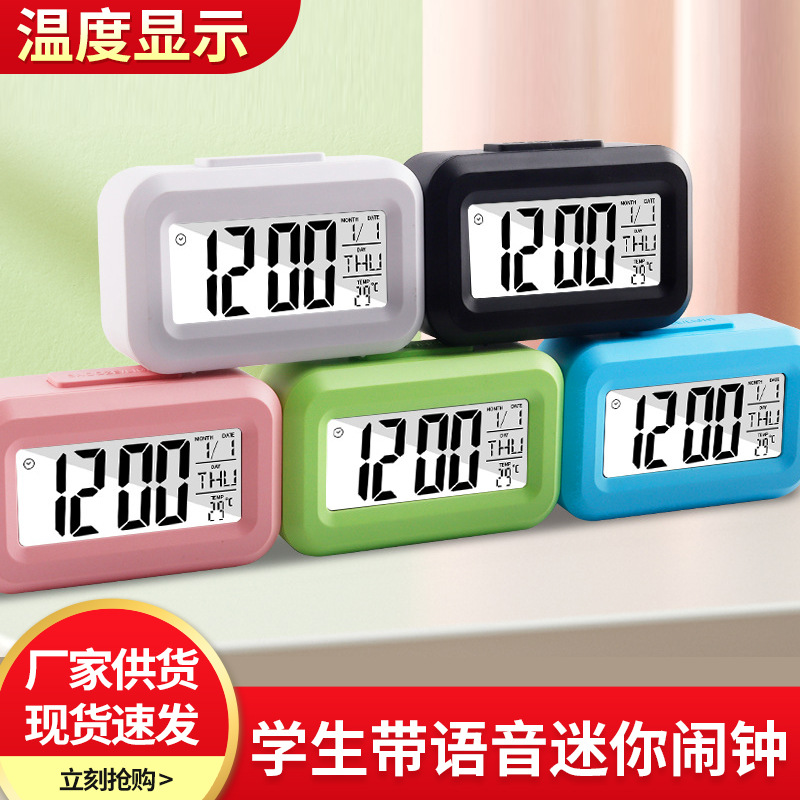 Student special mini voice reminder electronic clock desktop multifunctional alarm clock