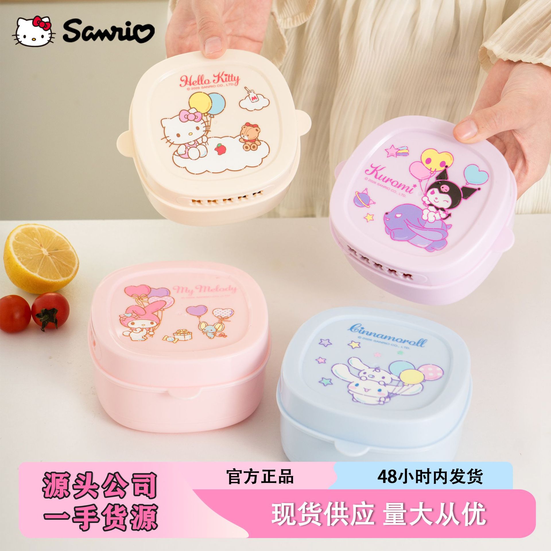Sanrio Official Mini Fruit Draining Box Portable Outdoor Food-Grade Storage Box Fresh Fruit Basket Draining and Washing Box