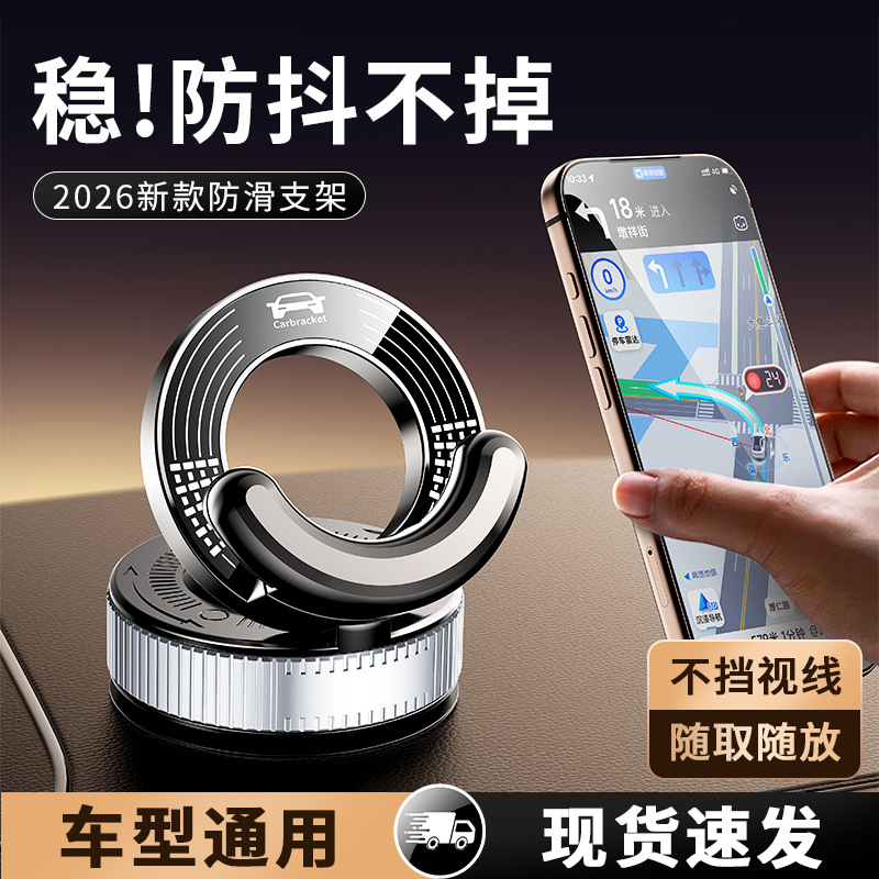 Vacuum suction phone holder multifunctional navigation magnetic car mount foldable rotating suction cup mount