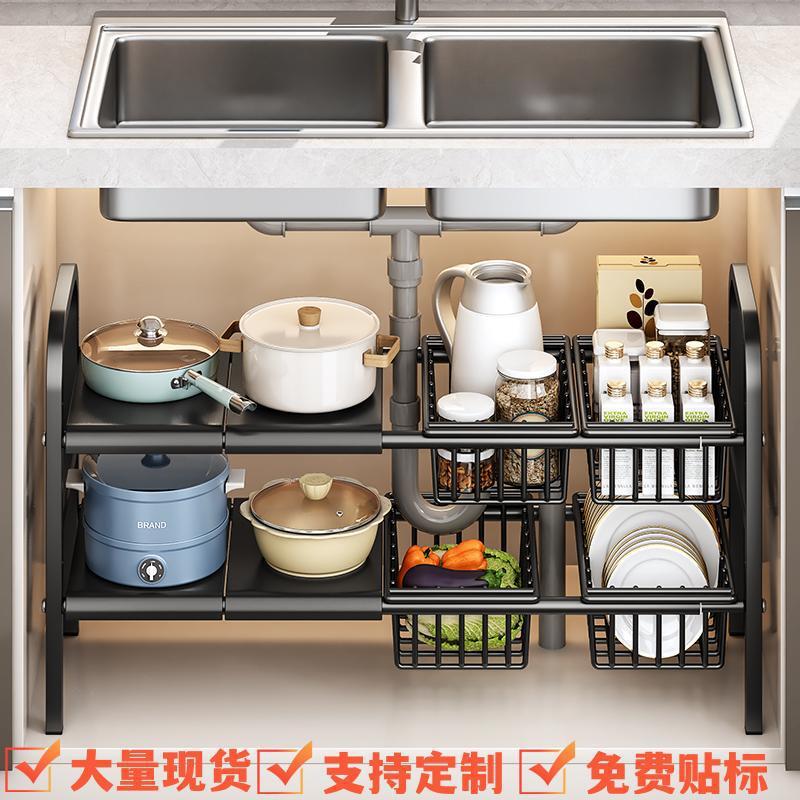Japanese and Korean kitchen under-sink telescopic storage rack cabinet layered storage rack under washbasin storage