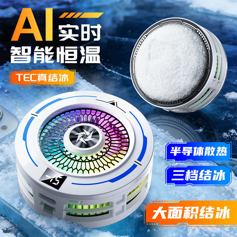 SL83 Semiconductor Cooler Magnetic Back Clip Phone Cooling Ice AI Digital Display Smart Temperature Control Ultra Silent