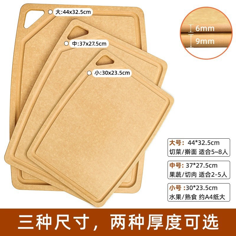 Wood Fiber Cutting Board Chopping Board Antibacterial Anti-Mold Non-Cracking Double-Sided Dual-Use Pine Wood Fiber Chopping Board