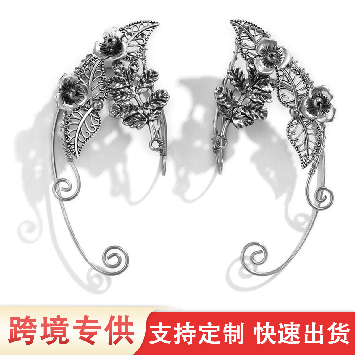 Exclusive Ear Elf No-Piercing Ear Clip Hollow Stud Earrings