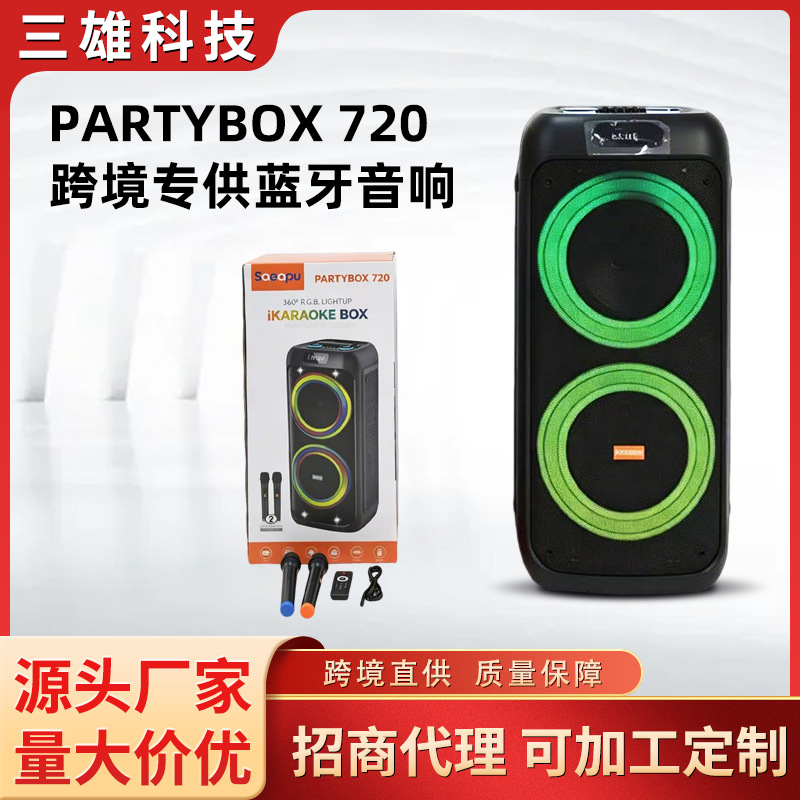 8.5-inch PARTYBOX720 Bluetooth Speaker Outdoor Square Dance Bass Trolley Speaker