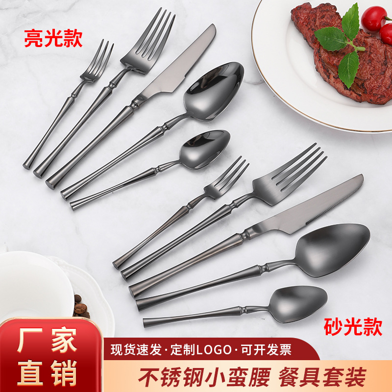 304 stainless steel tableware, knife fork spoon, small waist thickened solid household Western knife, hotel supplies, stirring spoon
