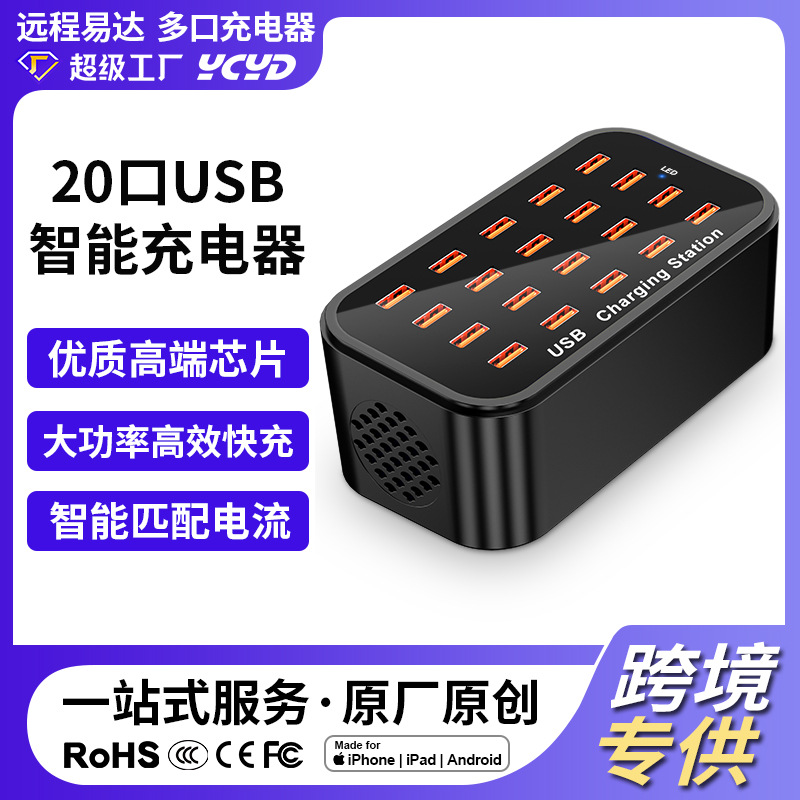 20-port USB Multi-port Charger 100W Phone Desktop Charging Station Socket for Apple Huawei Xiaomi