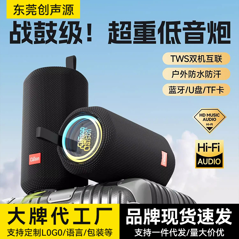 Kelaixun 2025 new Bluetooth speaker Berlin sound wireless loud volume high sound quality outdoor portable speaker