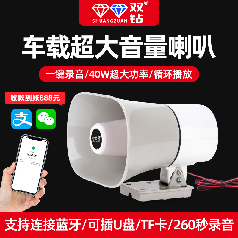 Double Diamond CA-500HTU Bluetooth loudspeaker 12-90V vehicle-mounted amplifier recording high-power propaganda small horn