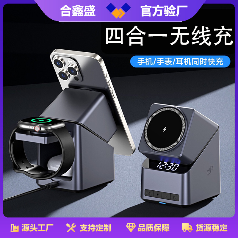 Four-in-one magnetic wireless charger fast charging foldable stand earphone watch phone wireless charger