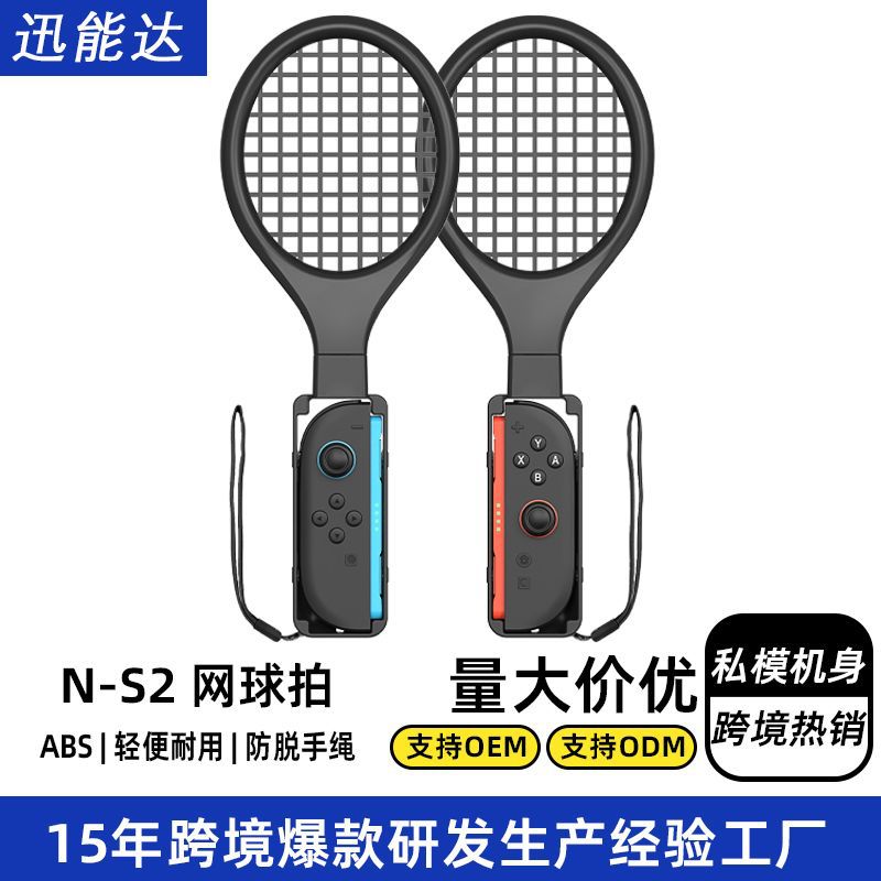 Switch2 tennis racket motion control grip NS2 Joy-Con controller dedicated tennis racket 2-pack
