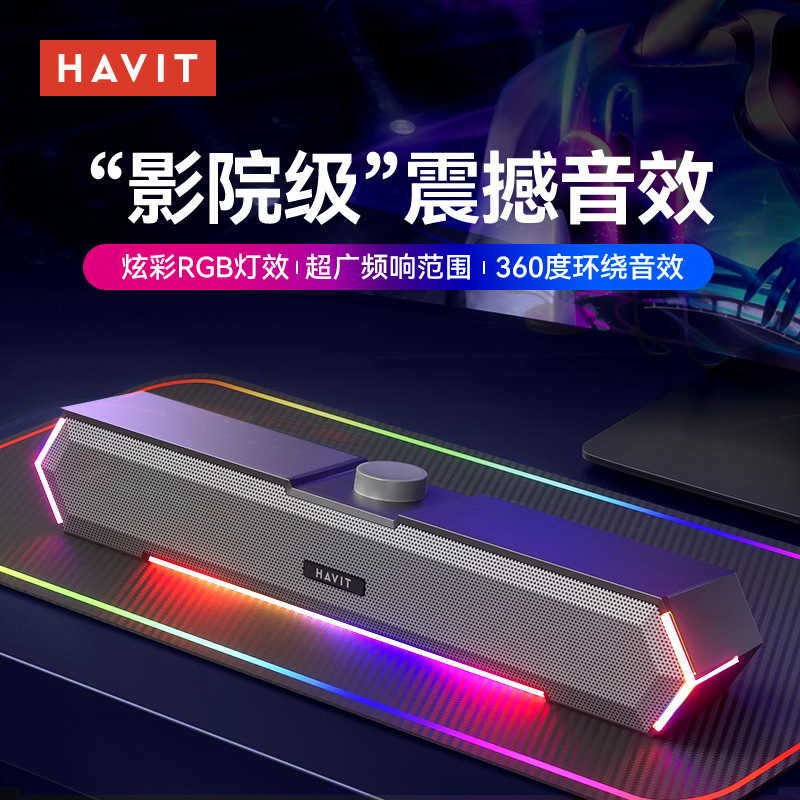 havit M19 Wired Bluetooth Speaker Desktop Computer Speaker Small Bass Speaker