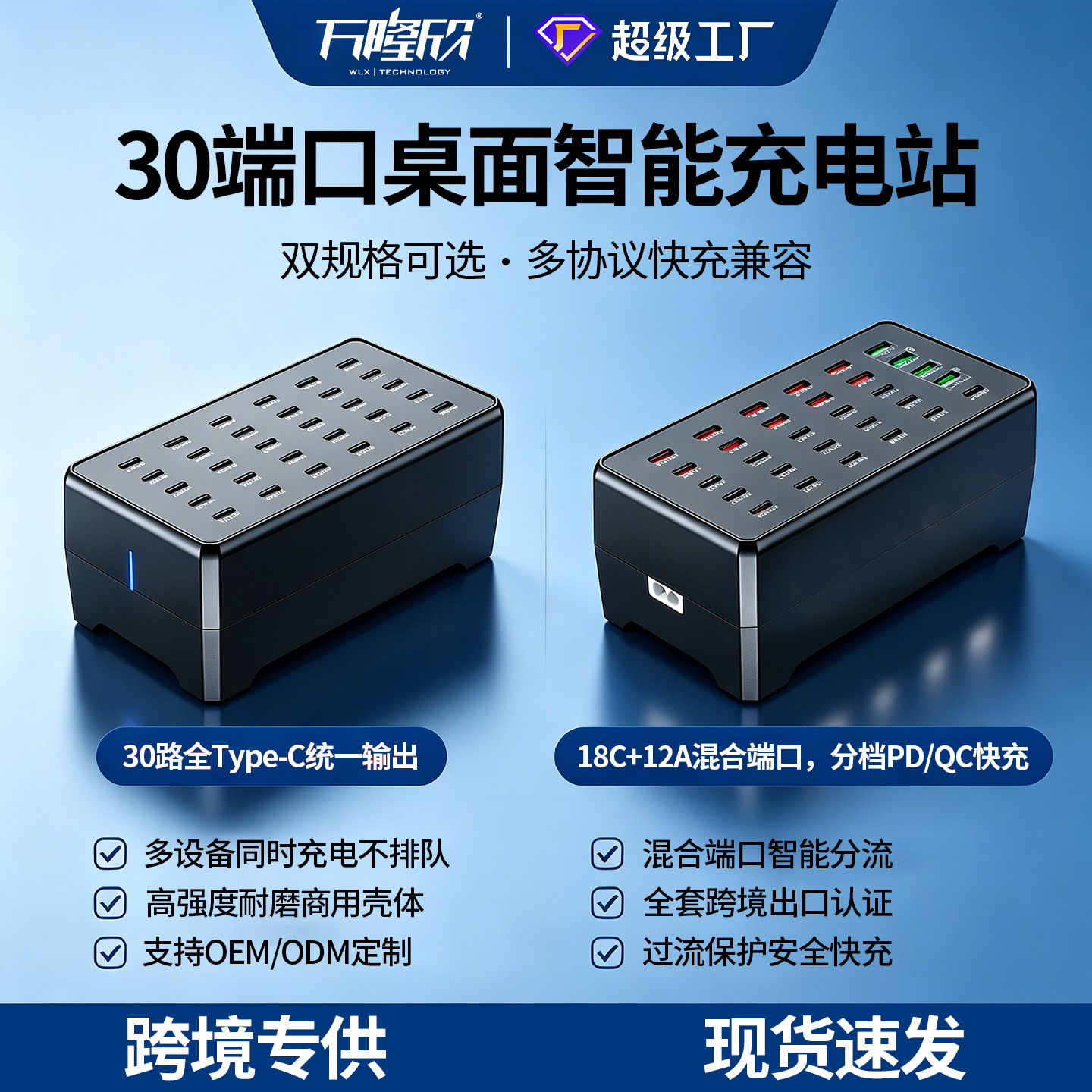 New Multi-Port High-Power Fast Charging Desktop Charging Station 30-Port USB Multi-Device Fast Charging Power Strip