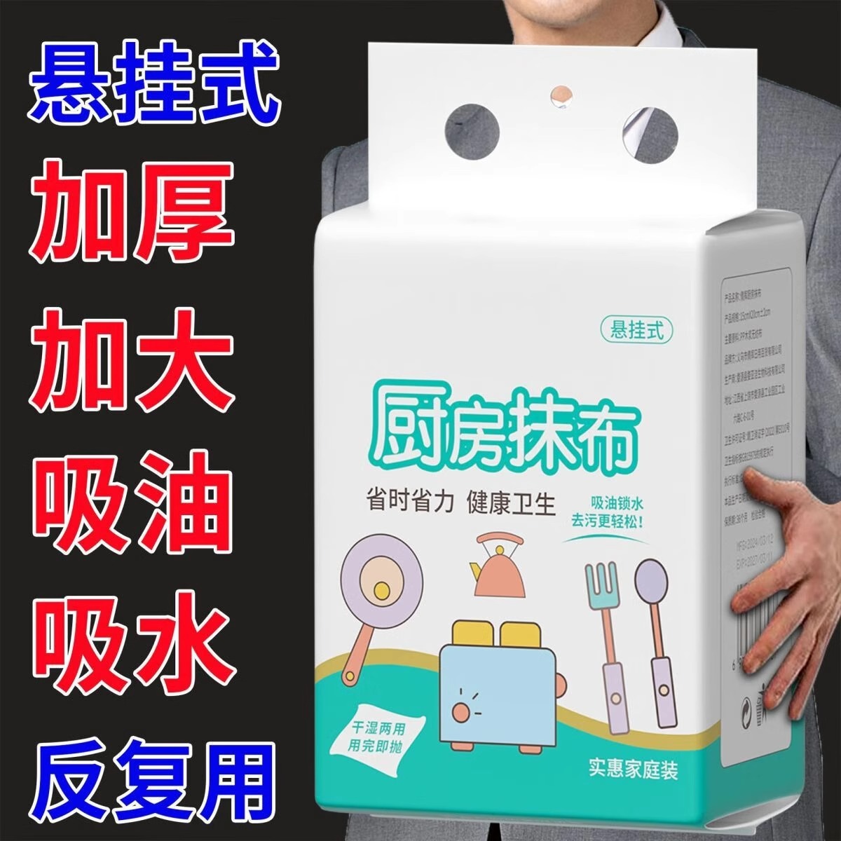 Hanging kitchen paper towel, oil-absorbing, water-absorbing, de-oiling cloth, thickened disposable dishcloth, dry and wet use