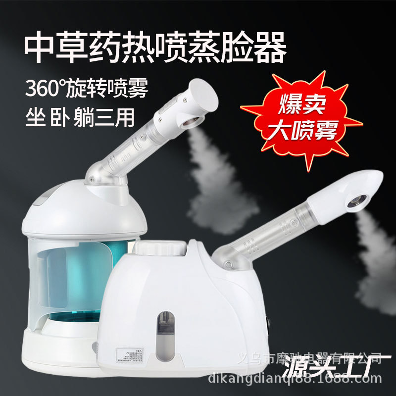 Facial Steamer Nano Moisturizing Device Humidifier Facial Hydrating Sprayer Beauty Steamer Nose Steamer Skin Rejuvenation