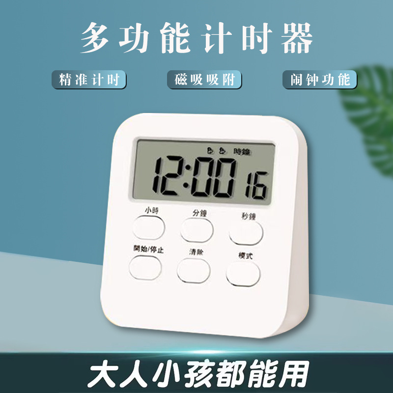 Timer children dual-use alarm clock student time management kitchen timer [288 base]