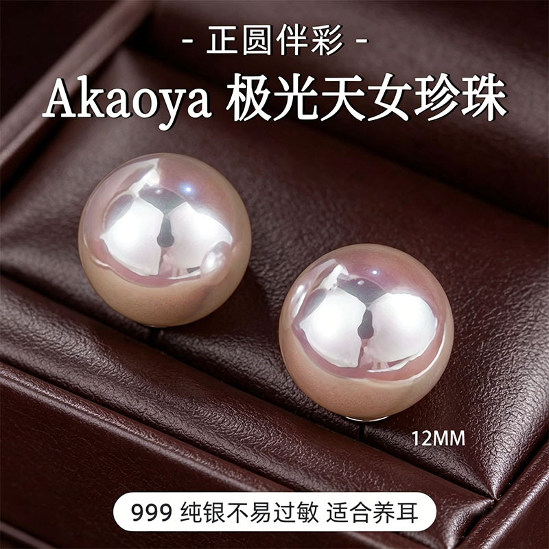 999 Pure Silver Silver Needle Baby Tiannu Aurora Swarovski Pearl Earrings for Women Large Pearl Earrings Ear Accessories