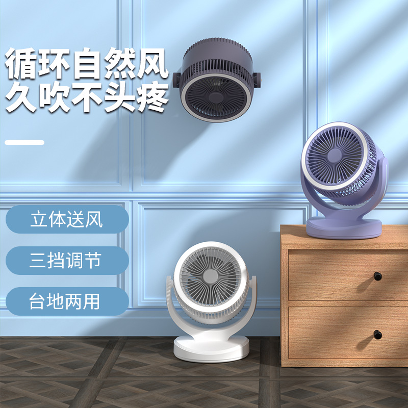 New USB Charging Air Circulation Fan Desktop Lamp Tabletop Household Dormitory Small Electric Fan