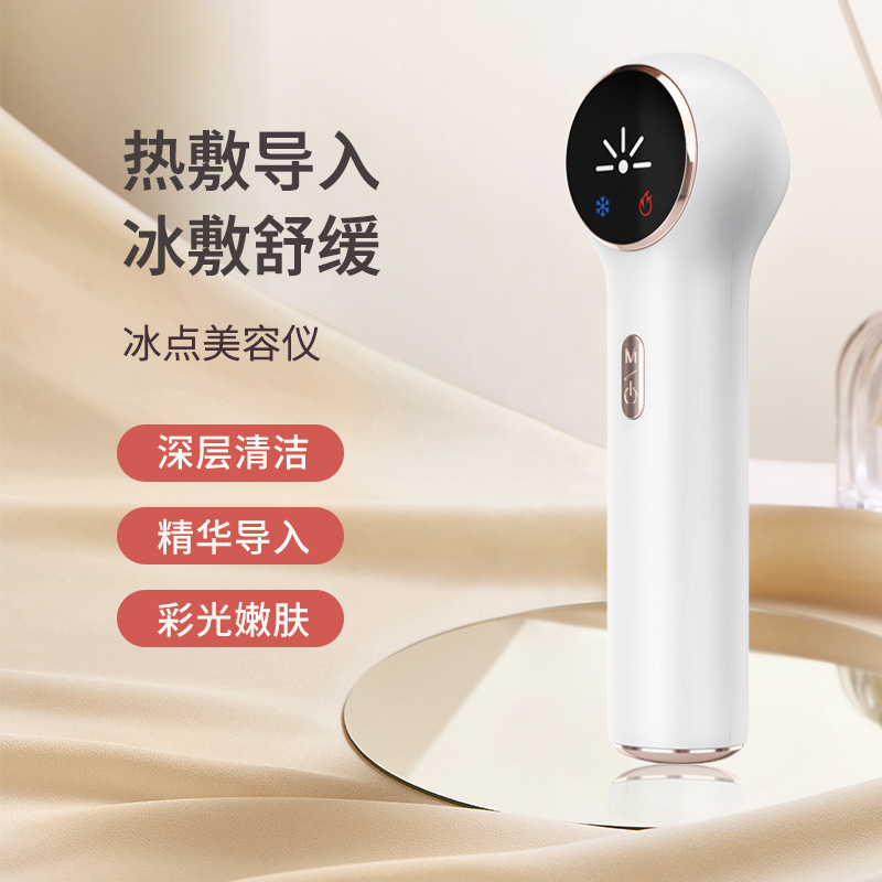 Cold and Hot Facial Ice Compress Pore Shrinkage Hot Compress导入仪 Home Beauty Device Red and Blue Light Ice Hammer Skin Care Ice Point