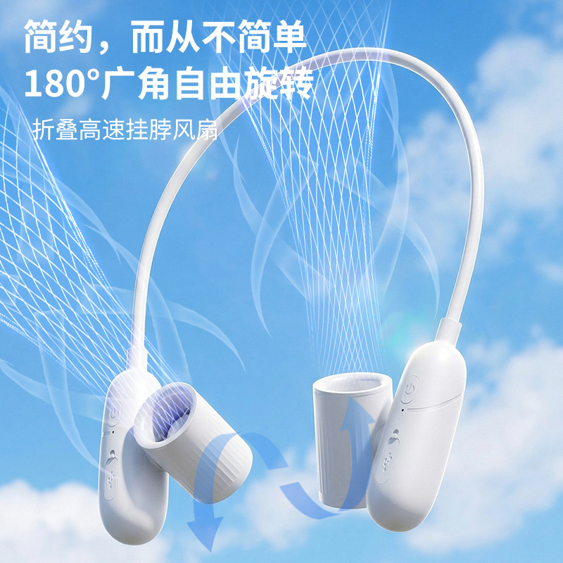 New High-Speed Neck Fan Portable Adjustable Air Outlet Super Wind Outdoor Portable Small Fan