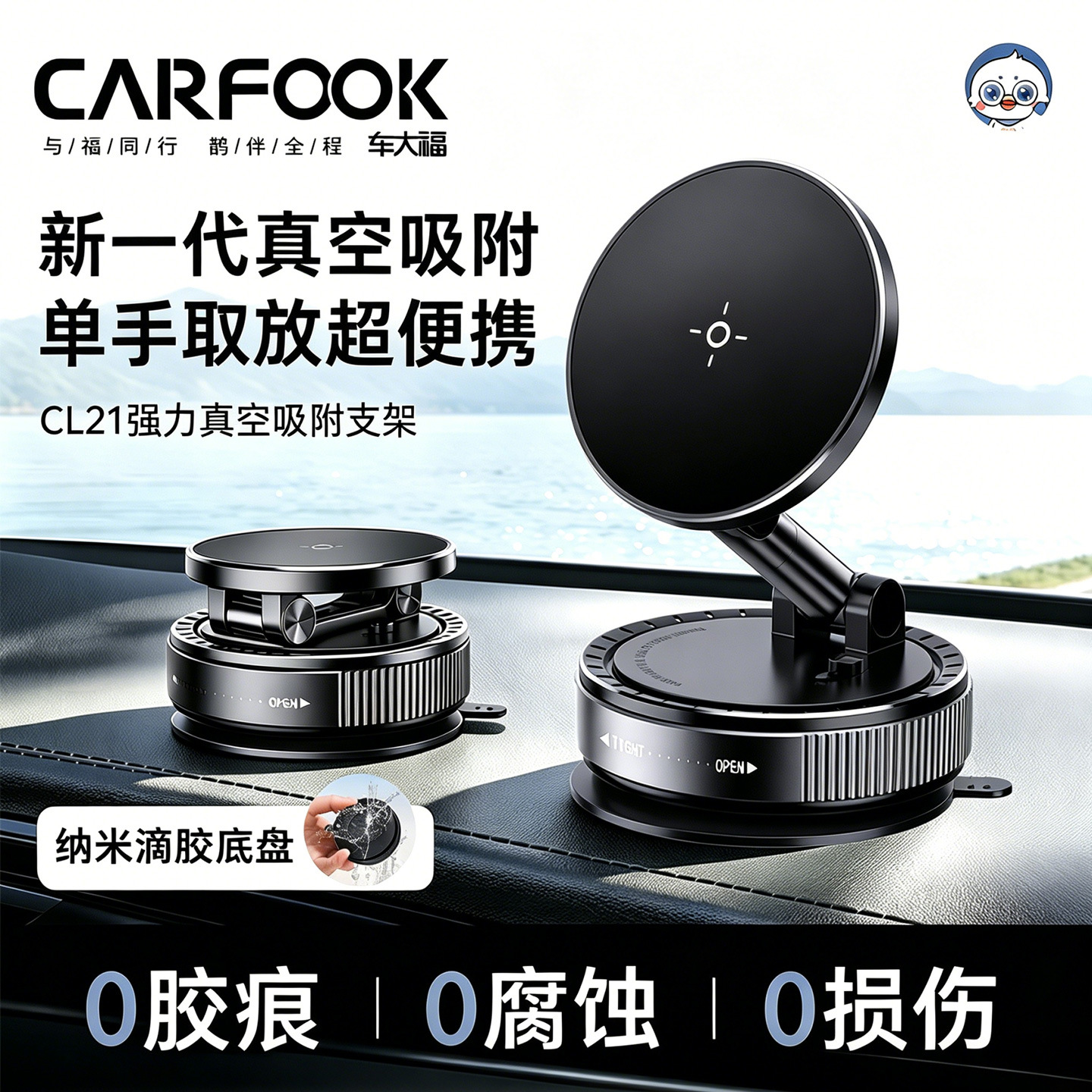 Car Phone Holder New Vacuum Adsorption Magnetic Car Accessories Navigation Tesla Suction Cup No Damage to Car