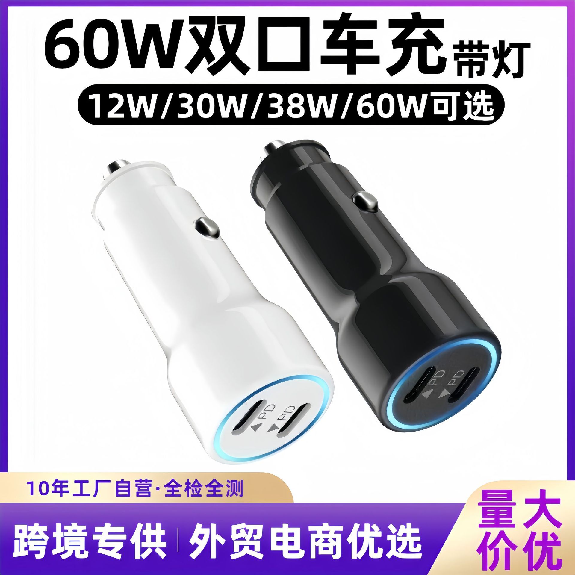 PD60W Car Charger N19 Car Fast Charger Dual C Port Car Charger Phone Charger