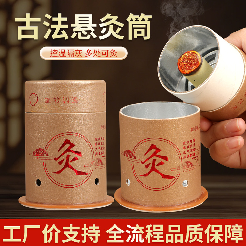 5ZW Brown Suspension Moxibustion Tube Home Micro Smoke Mini Small Moxibustion General Purpose Moxibustion Box Portable Moxibustion Heating Moxibustion