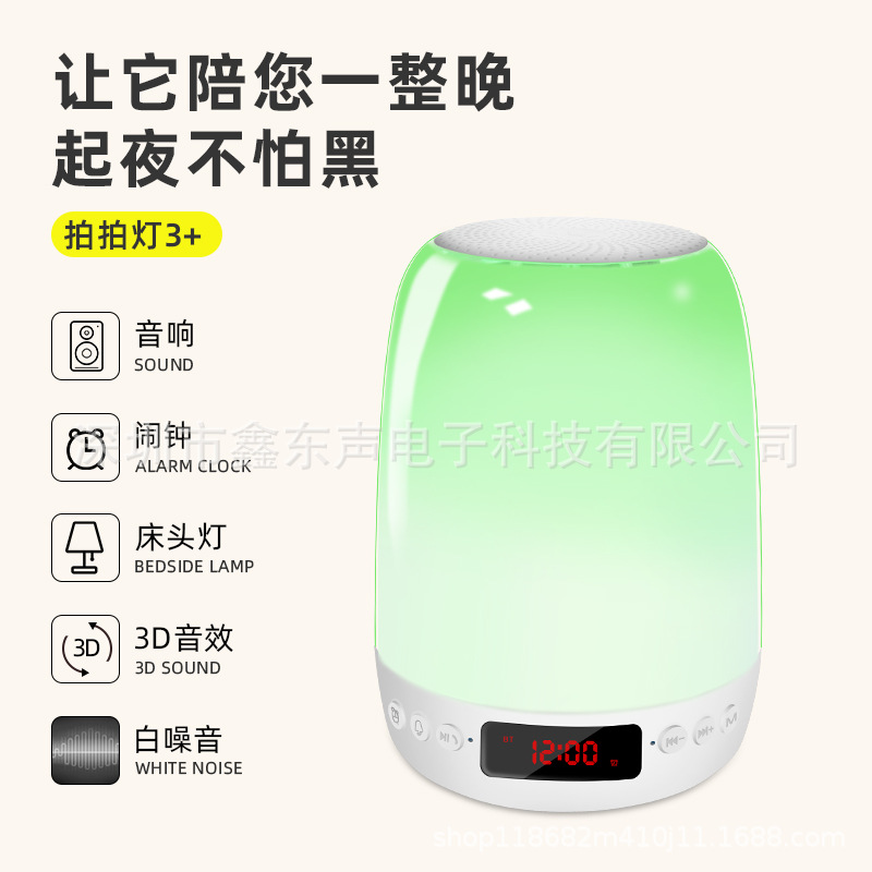 S66 Tap Light TPC Sunrise Wake-up Light Smart Timer Touch White Noise 8 Tracks Alarm LED Bluetooth Audio