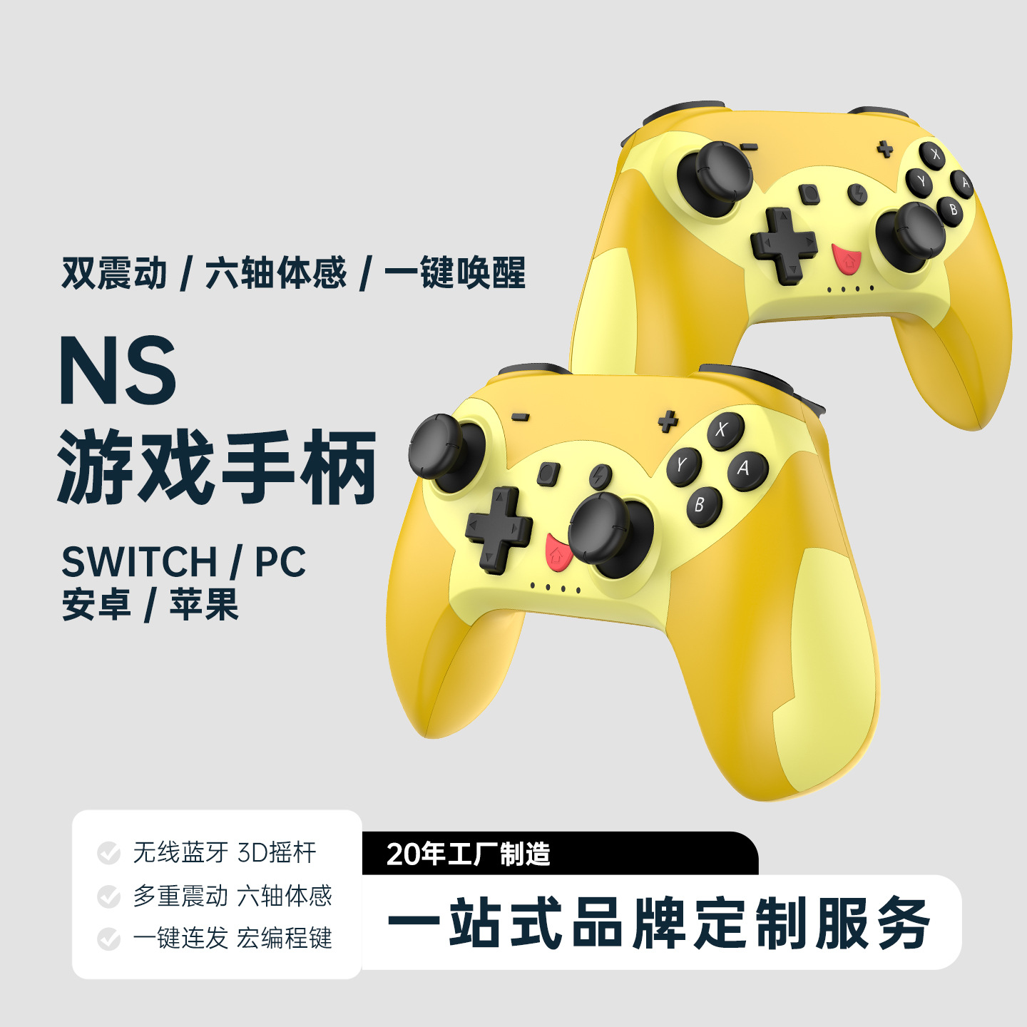 Switch Controller Wireless Bluetooth with Vibration Macro Editing Function Gamepad Wake-Up Combo Six-Axis Motion Sensing
