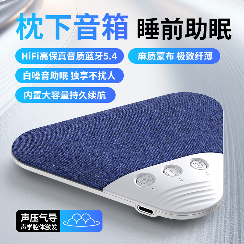 Upgraded pillow speaker pillow up-down audio CD Bluetooth speaker with TF timer sleep white noise ultra-thin cross
