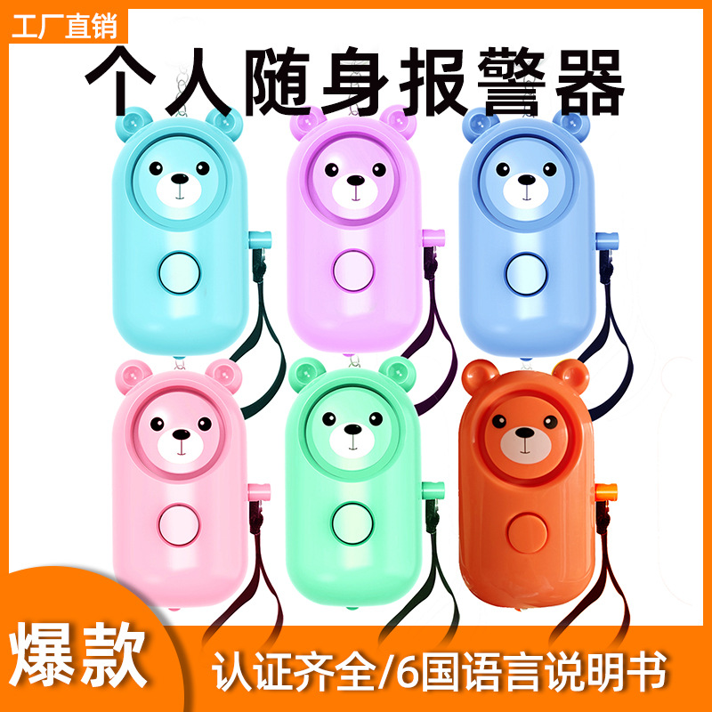 Anti-wolf Women Self-defense Alarm Portable Outdoor Wilderness Emergency Call Student Self-defense Caller