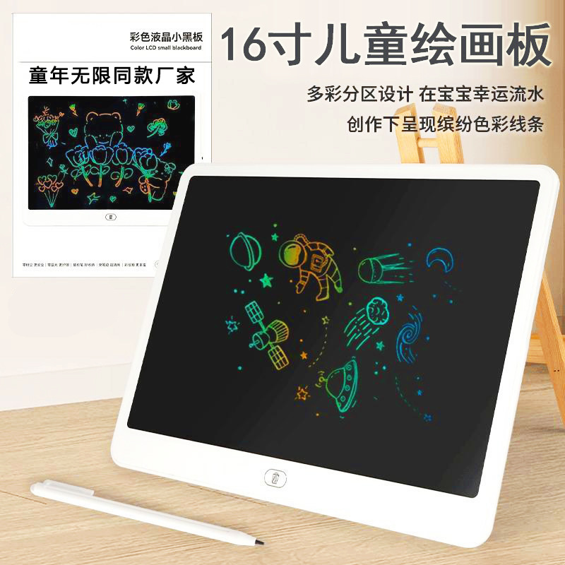 16 Inch Eye-Protection No Blue Light LCD Writing Tablet Children's Graffiti Electronic Board Writing Board Drawing Board Toy One-Key Clear
