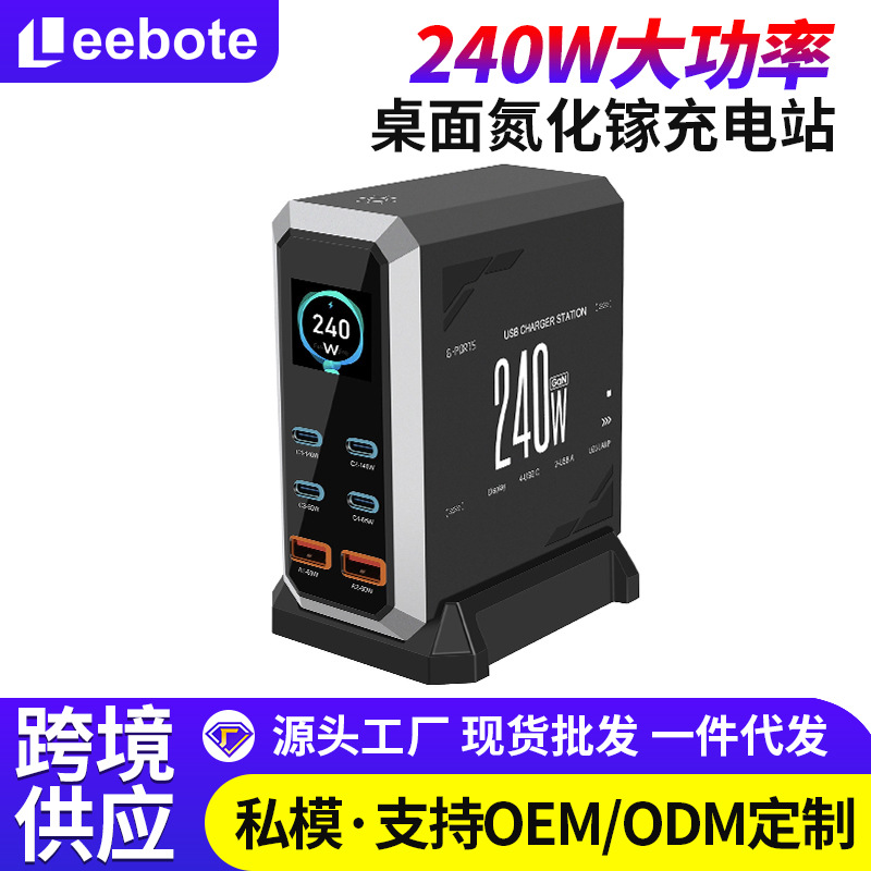 240W Dynamic Display GaN Charging Station Charging Head Desktop Phone Charging Hub Multi-port USB Charger