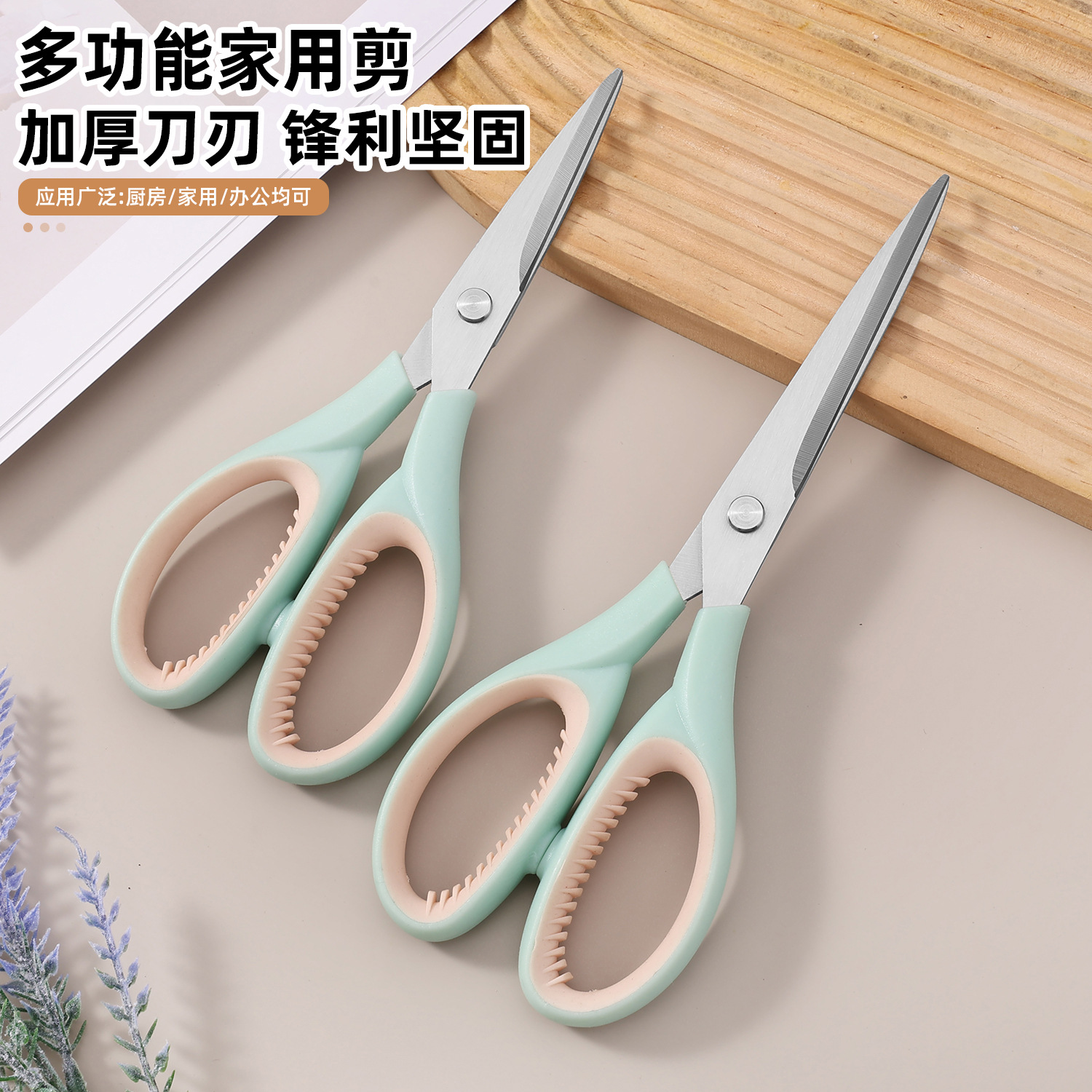 Stainless steel household scissors office handmade paper cutting scissors student small scissors small thread scissors