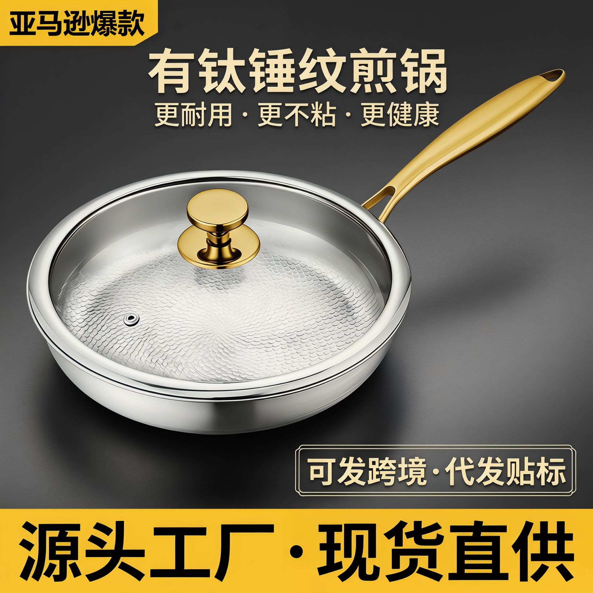 Household uncoated frying pan German with titanium hammer pattern non-stick pan gas stove induction cooker universal flat bottom pan for steak