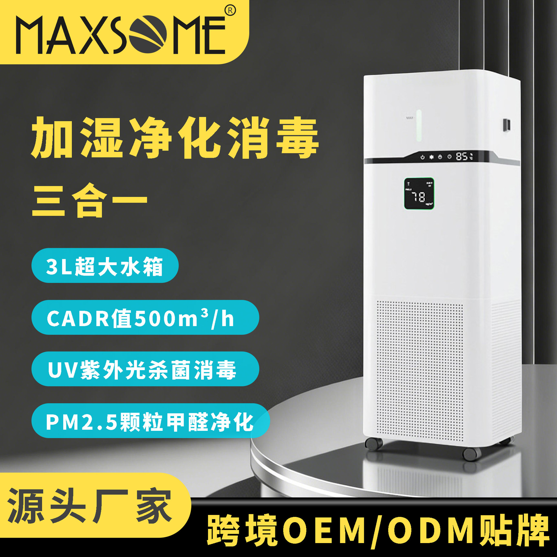 Mist-free Humidifier Air Purifier Home Negative Ion UV Sterilization Formaldehyde Removal Air Disinfection Machine