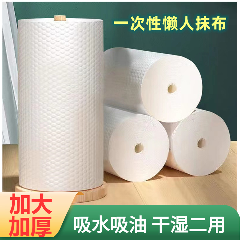 Lazy cloth, dry and wet use, kitchen disposable paper towel, thickened, enlarged household dish towel, housework cleaning paper towel